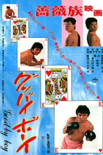 Goodbye Boy poster