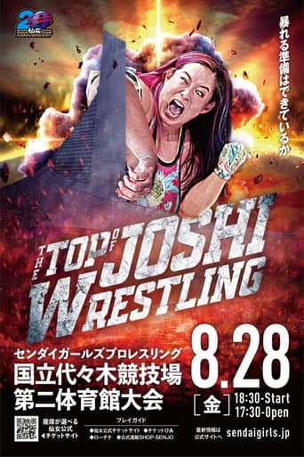 SENJO 20th Anniversary Tour in Yoyogi ~The Top of Joshi Wrestling~ poster