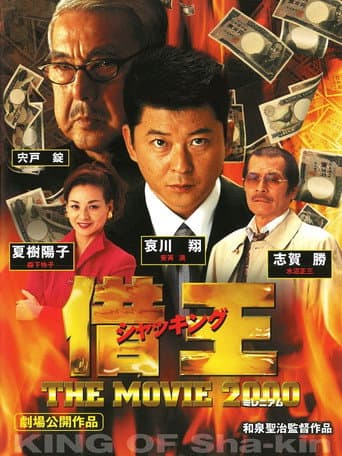 Debt King Part VII: Millennium poster