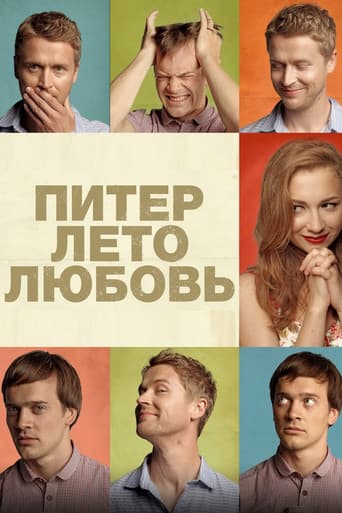 Saint Petersburg poster