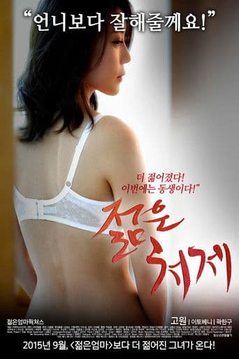 Young Lady poster