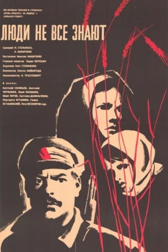 People Don’t Know Everything poster