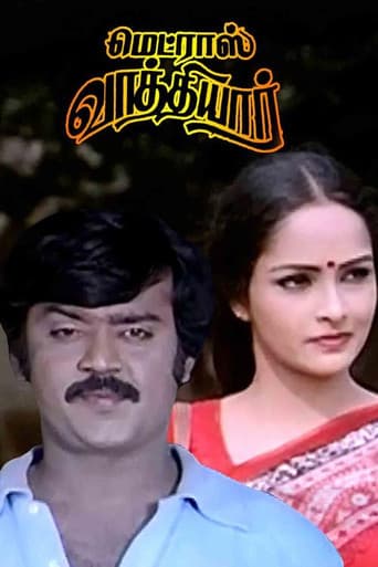 Madras Vathiyar poster