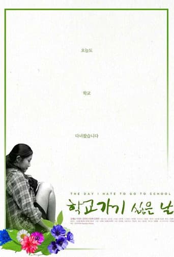 The Day I Hate to Go to School poster