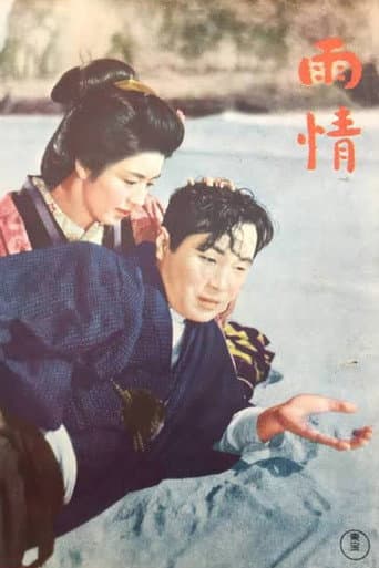 Ujō poster