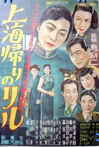 Lil's Return from Shanghai poster