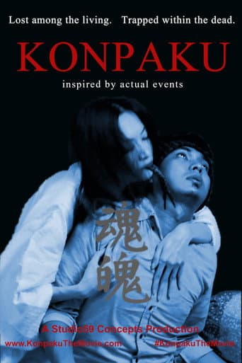 Konpaku poster