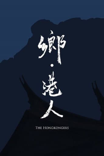 The Hongkongers poster