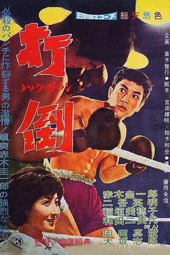 Knock Down poster