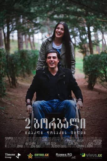 Two Wheels poster