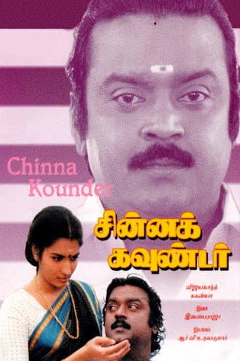 Chinna Gounder poster