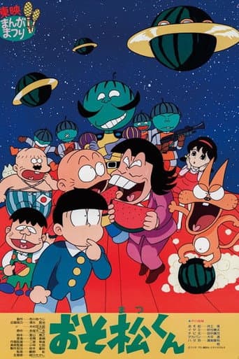 Osomatsu-kun: Greetings From The Watermelon Planet-zansu! poster
