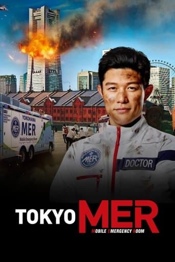 Tokyo MER: Mobile Emergency Room - The Movie poster