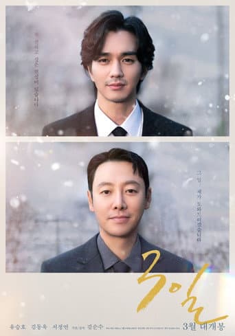 3 Days poster