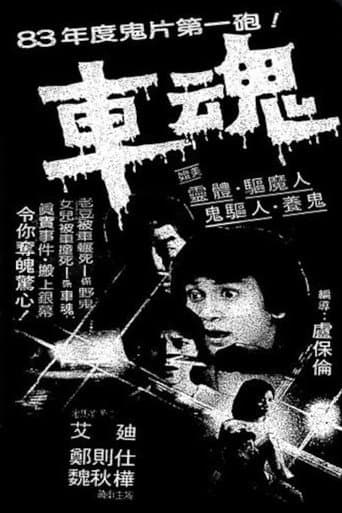 The Accident poster
