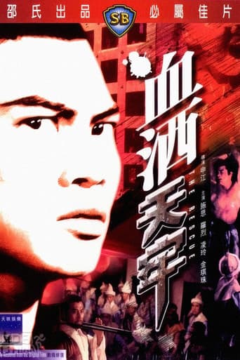 The Rescue poster