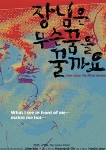 How Does the Blind Dream poster