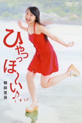 Sayashi Riho ~HyaaHo~i♪( ´θ`)ノ~ poster