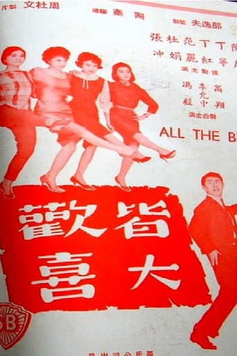 All the Best poster