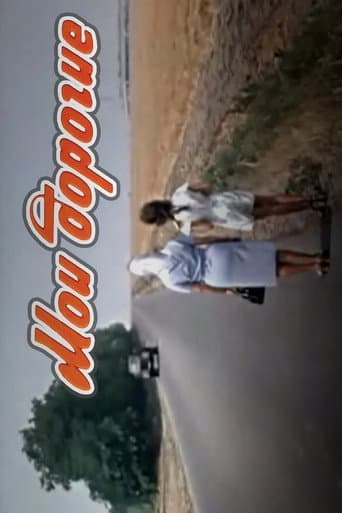 My Dear poster