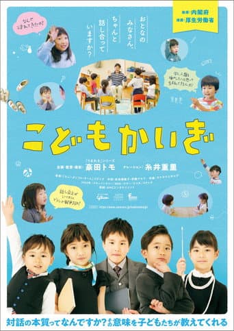 Kids Konference poster