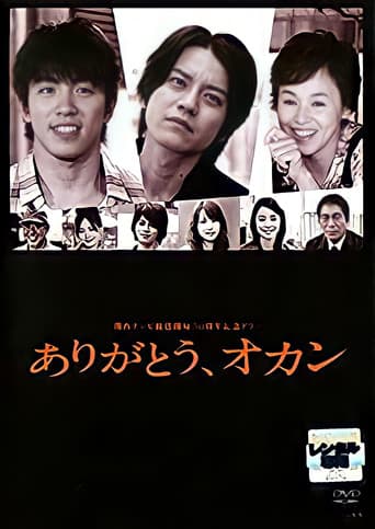 Arigato, Okan poster
