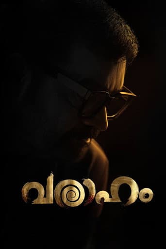 Varaaham poster