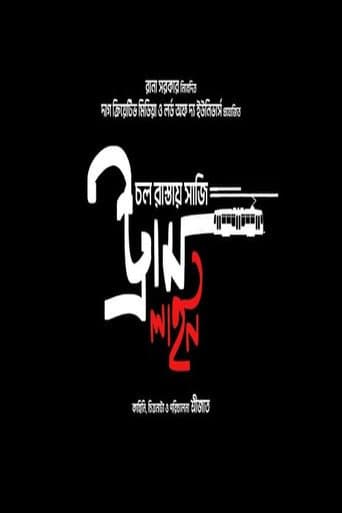 Chawl Raastaye Shaaji Tram Line poster