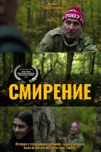 Humiliti poster