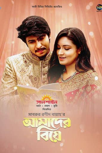 Amader Biye poster