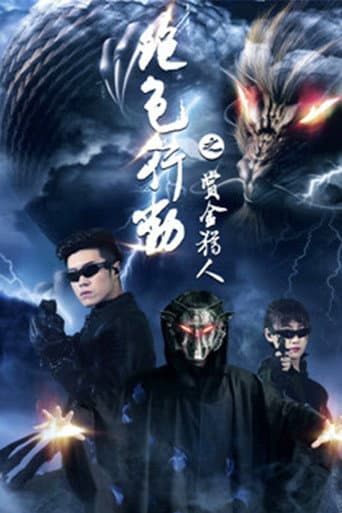 Operation Desperado poster