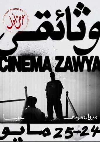 WATHAEQY poster