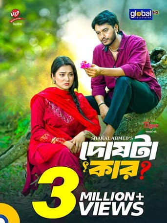 Dosh ta Kar poster