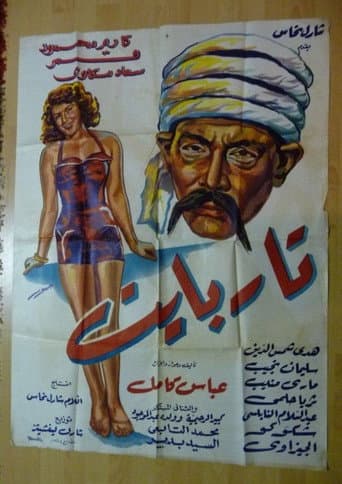 Tar Bayet poster