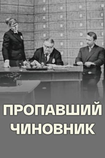 Missing Official poster