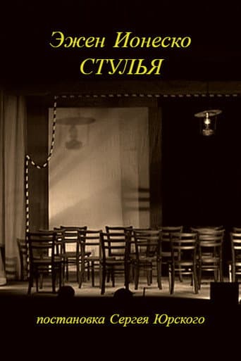 The Chairs poster