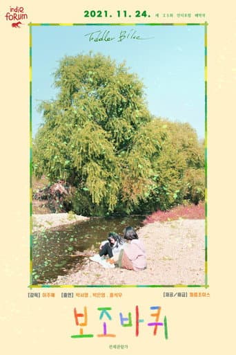 Toddler Bike poster