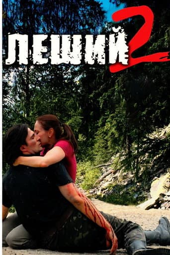 The Forest Spirit 2 poster