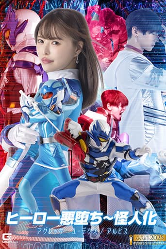 SPSE-31 A Hero's Fall to Evil ~ Monsterization: Aggressor Yudex/Alvis poster