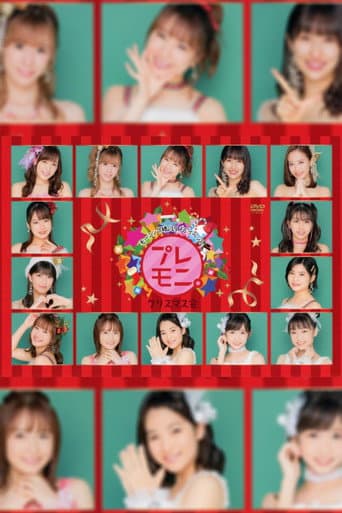 Morning Musume.'19 FC Event ~Play Moni Christmas Kai~ poster