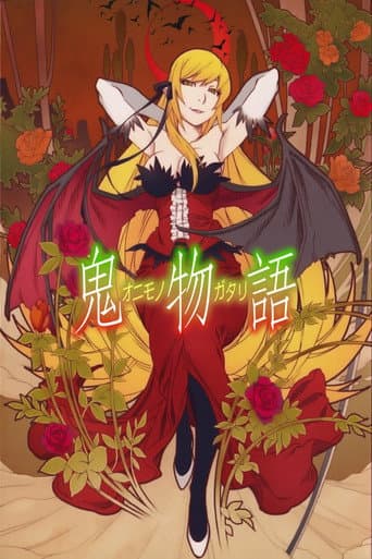 Onimonogatari poster