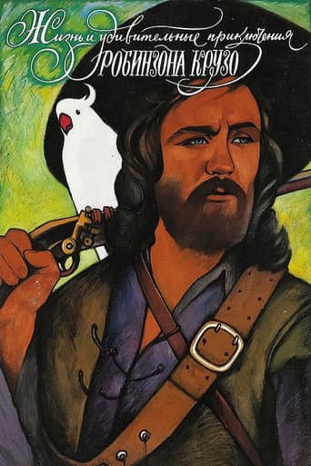 Life and Amazing Aventures of Robinson Crusoe poster