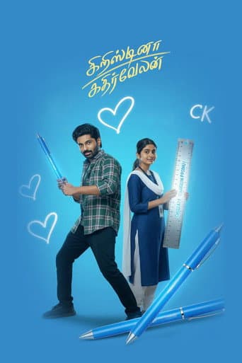 Cristina Kathirvelan poster