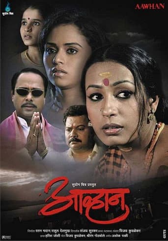 Aawhan poster