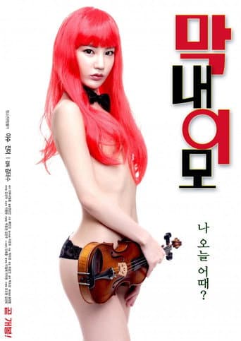 Youngest Aunt poster