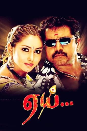Aai poster