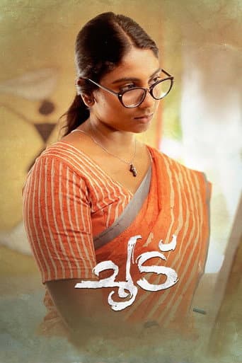 Choodu poster
