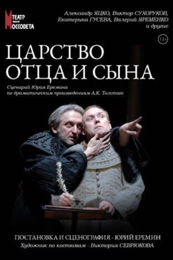 The Kingdom of the Father and the Son poster