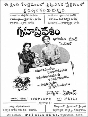 Grihapravesham poster