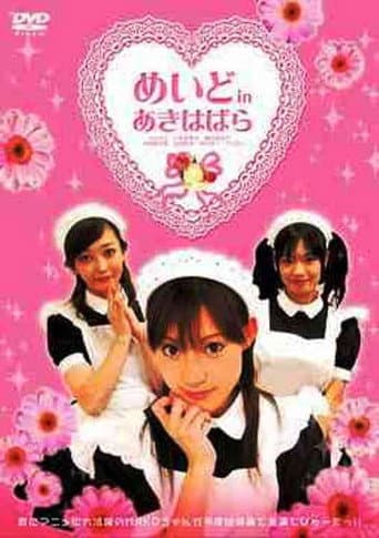 Maid in Akihabara poster